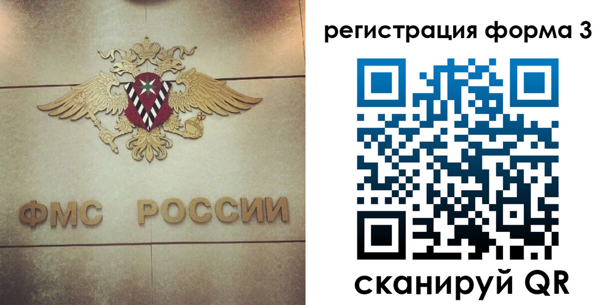 временная регистрация 2025 в Аше