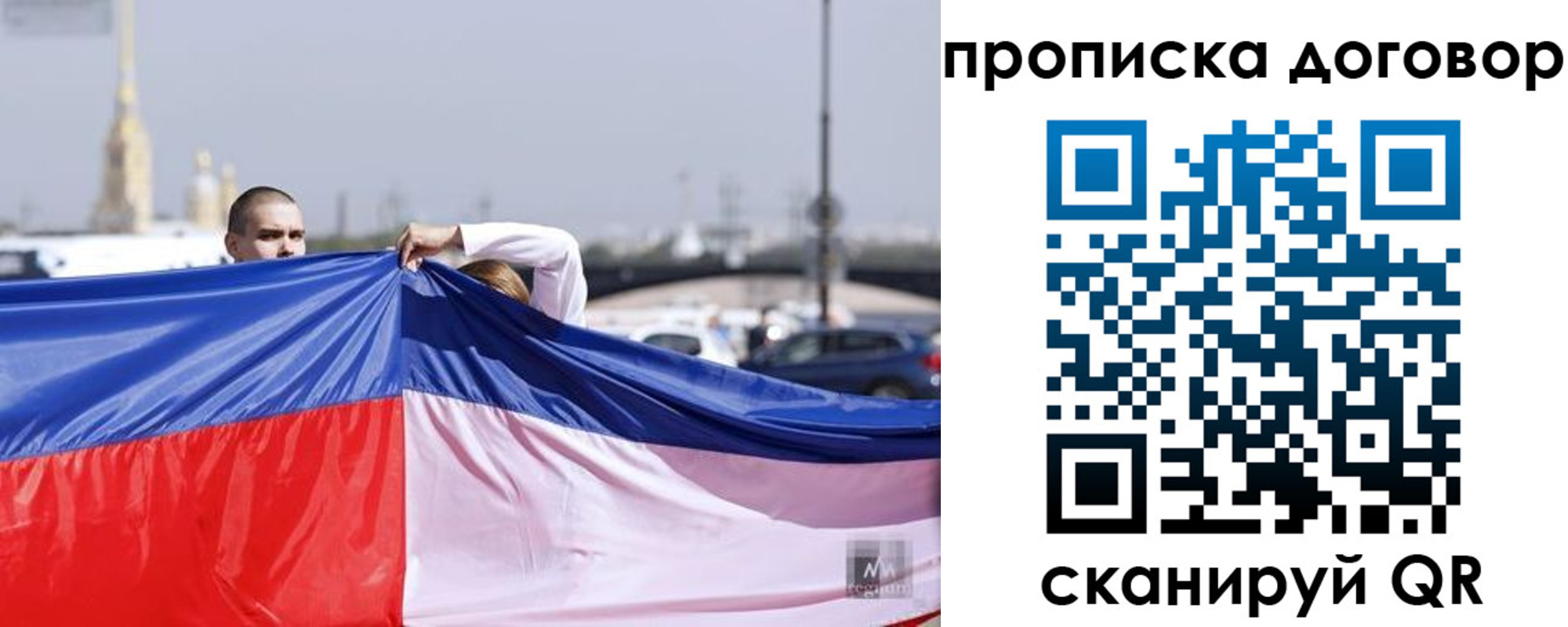 временная регистрация гарантия в Аше
