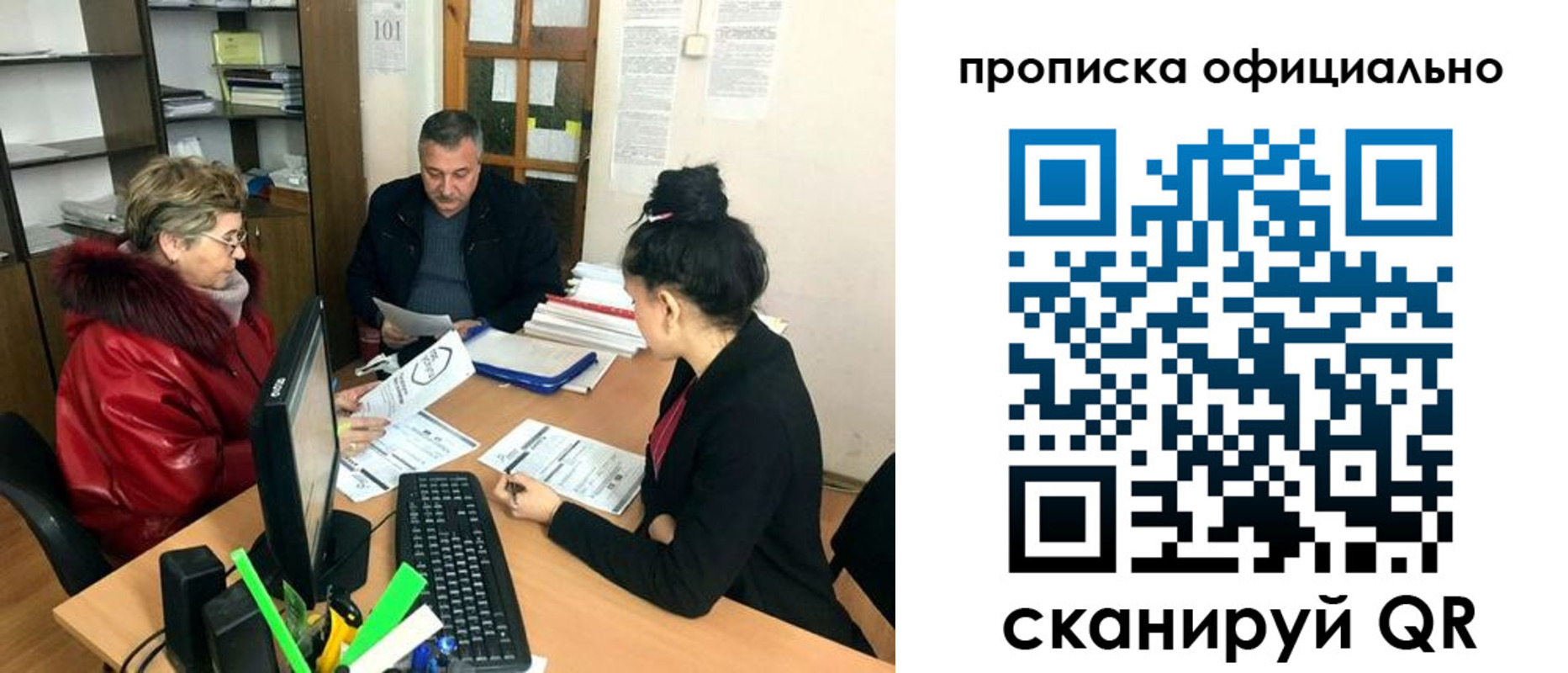 прописка гарантия в Аше