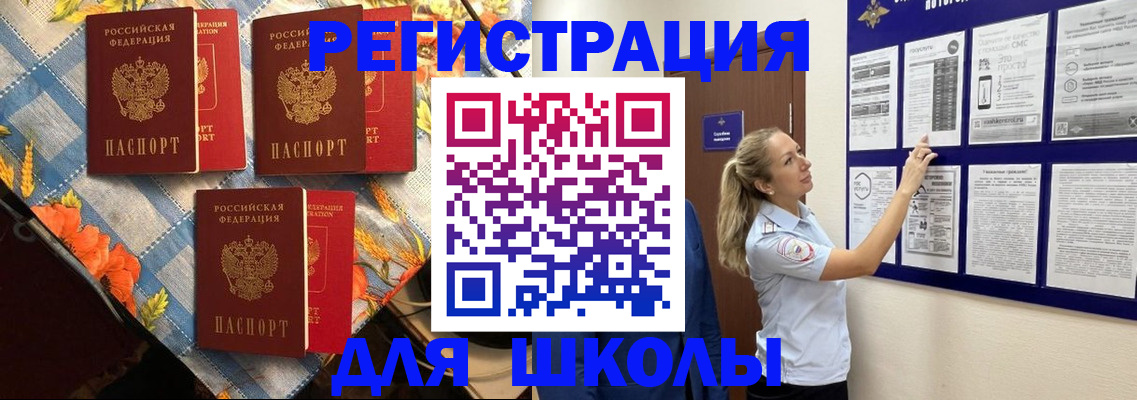 временная регистрация собственник в Аше