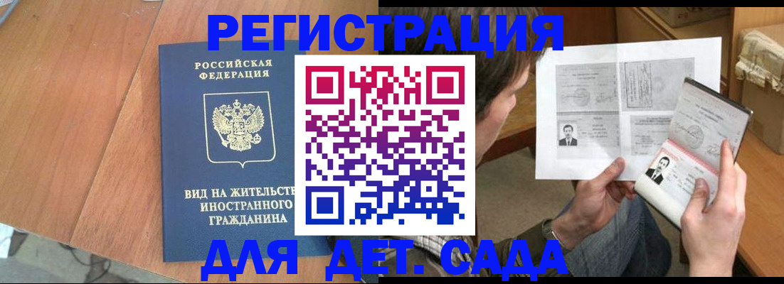 регистрация для школы в Аше