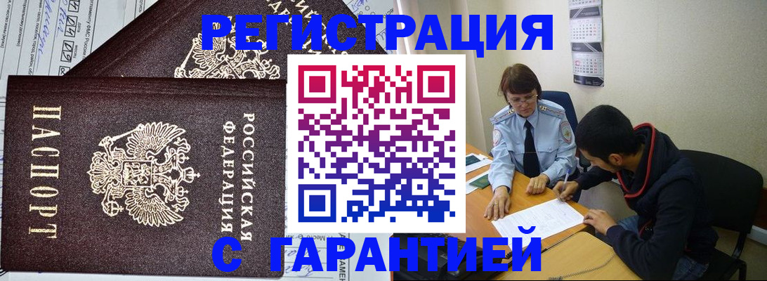 регистрация для дет. сада в Аше